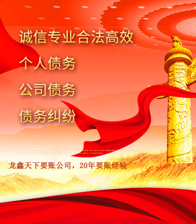 湘东讨债公司